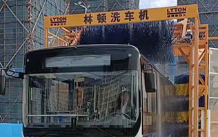 讓出行更美好！通州暢行公交配置lyton三刷大型通道式大巴洗車機