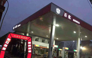 世華石化加油站加購林頓FX11隧道式電腦洗車機，洗車設(shè)備日景夜景風(fēng)姿對比
