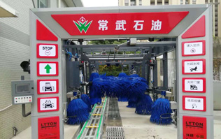放心品質(zhì)，匠心打造！常武石化FX-11電腦洗車機系列交付投入使用！南京林頓洗車機