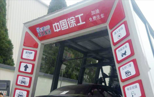 大型工程機械集團徐工、林頓電腦洗車機簽約！雙方強強聯(lián)手，不負使命！致力于為客戶提供高品質(zhì)洗車機而努力奮斗！
