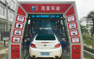 蘇州茂發(fā)車業(yè)服務(wù)有限公司牽手林頓FX11型隧道式電腦洗車機，一站式汽車服務(wù)中心