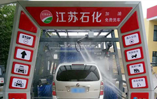 立足江蘇，面向全國！江蘇石化、林頓電腦洗車機強強合作，加油站配置LYTON FX11系列隧道式洗車機
