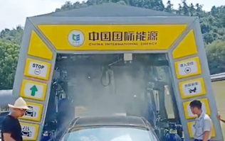 中國國際能源加速油站洗車機布局，又一fx11林頓電腦洗車機設(shè)備盛裝亮相浙江安吉CIEC油站