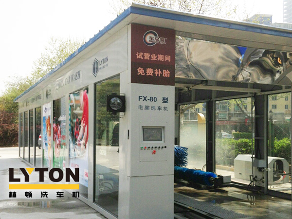 林頓fx80系列隧道式電腦洗車(chē)機(jī)采用連續(xù)通過(guò)式洗車(chē)工藝提升洗車(chē)效率,清洗車(chē)輛速度可達(dá)60-80輛/時(shí),該型號(hào)洗車(chē)機(jī)設(shè)備是對(duì)要求洗車(chē)量比較大的大型汽車(chē)洗車(chē)場(chǎng)所、4S店的更佳選擇產(chǎn)品。