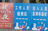 林頓電腦洗車(chē)機(jī)以高標(biāo)準(zhǔn)、嚴(yán)要求做好復(fù)工后疫情防疫防控工作，推動(dòng)企業(yè)防疫工作和復(fù)工復(fù)產(chǎn)兩手抓！
