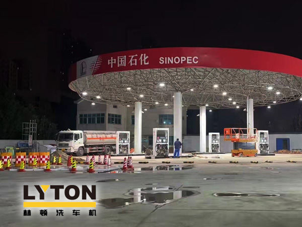 加油站如何挑選配置全自動洗車機？林頓全自動洗車機品質(zhì)保障，售后無憂，讓用戶“安心購”！