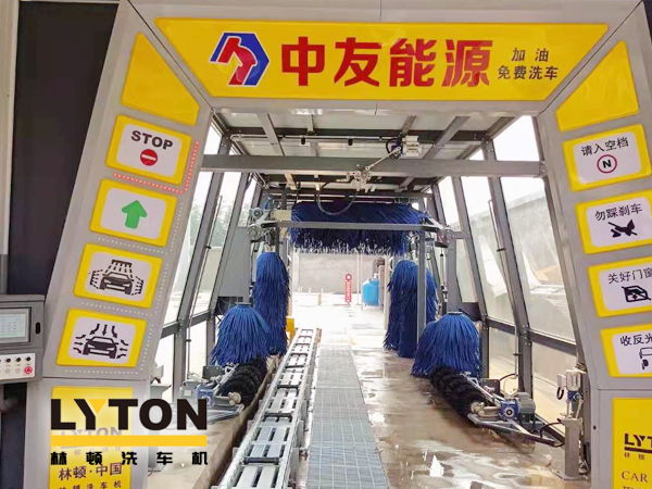 邢臺(tái)車(chē)主有福啦！中友能源加油站服務(wù)再升級(jí)，加油免費(fèi)洗車(chē)！配置林頓fx11隧道式全自動(dòng)洗車(chē)機(jī)
