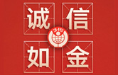 誠(chéng)信315|林頓全自動(dòng)洗車(chē)機(jī)讓客戶“買(mǎi)的放心，用的舒心”！